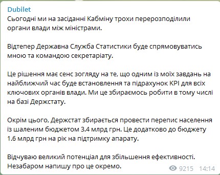 Кабмін передав Держстат в управління Дубілета