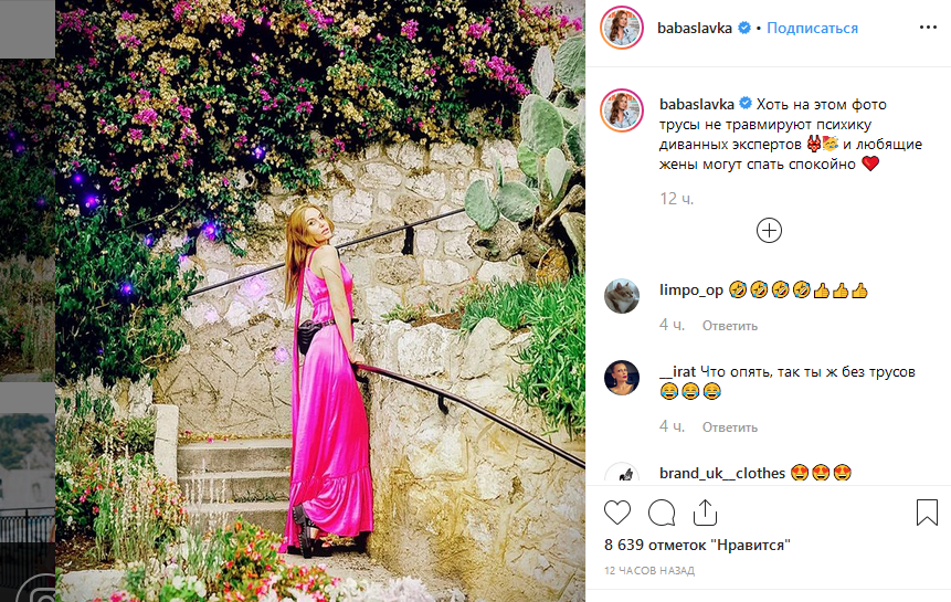 "Трусы не травмируют психику": Слава из НеАнгелов ответила хейтерам