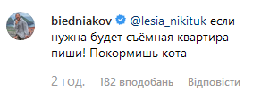 &quot;Божевільний прикид&quot;: Леся Нікітюк в &quot;зміїному&quot; міні вирушила на завод