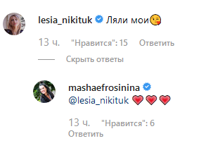 "Мої лялі": Єфросиніна з сином несподівано зворушила Лесю Никитюк