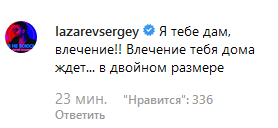 "Пристрасть чекає вдома": Лазарєв обурився фото Тодоренко з гарячим красенем