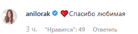 "Вдохновляюсь тобой!" Лилия Подкопаева растрогала Лорак душевной речью