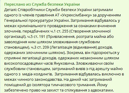 Гриценко вывел из-под ареста имущество одного из медиа-холдингов, - СБУ
