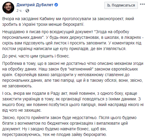 Кабмин предлагает Раде изменить механизм обработки персональных данных