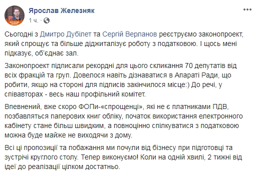 В Україні планують скасувати паперову книгу обліку для ФОПів
