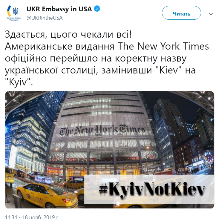 Браво! Учитель украинского языка убедил The New York Times правильно писать Киев