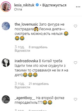 "Тільки для дівчат": Леся Нікітюк несподівано опинилася у Китаї