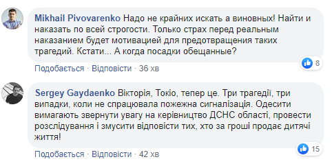 Пожежа в Одесі: з'явилися дані про жертви і зниклих без вести