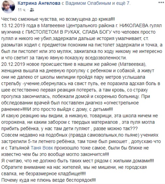Навчальні стрільби "копів" закінчилися пораненням жінки: деталі НП в Миколаєві (фото)