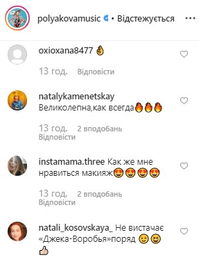 Пиратка в ультра-мини: Полякова сразила провокационным нарядом на шоу "Х-фактор"