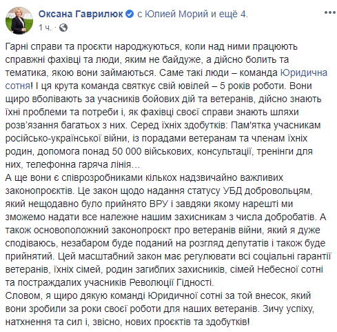 У Кабміні сподіваються на ухвалення закону про ветеранів війни найближчим часом