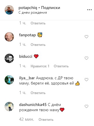 Син Потапа зворушливо привітав маму з днем народження (фото)