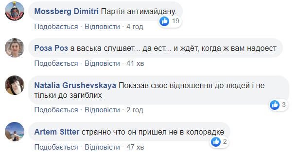 Не вшанував стоячи пам’ять загиблих на Майдані: нардеп пояснив скандальне відео