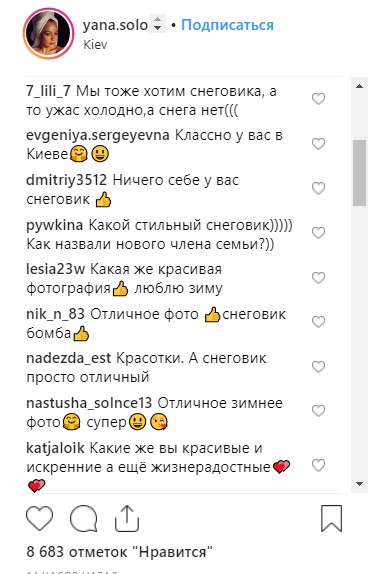 "У нас в семье пополнение": Яна Соломко показала милое семейное фото