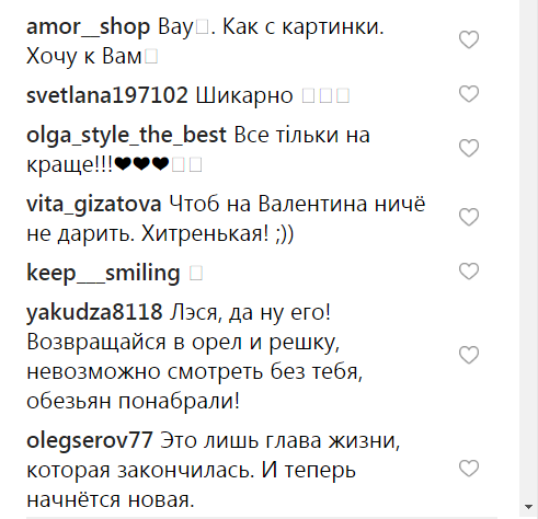 Розійшлися, як у морі кораблі: Леся Нікітюк розлучилася з нареченим