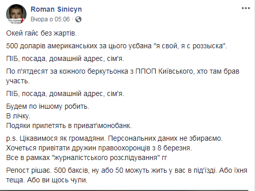 Синицын объяснил, почему задержанные активисты имели при себе баллончики и ножи
