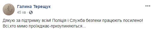 Во Львове подожгли автомобиль журналистов