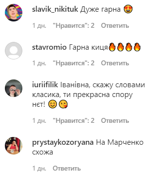 Никитюк здивувала "хижим" перевтіленням: у фанатів відняло дар мови