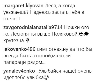 "Завораживает": Никитюк похвасталась потрясающим отдыхом в Буковеле