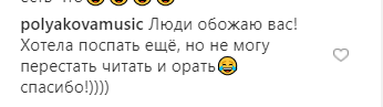 "Любіть себе": пікантне фото 18-річної Полякової викликало фурор в мережі