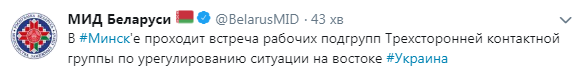 В Минске проходит встреча подгрупп ТКГ