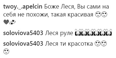 "Завораживает": Никитюк похвасталась потрясающим отдыхом в Буковеле