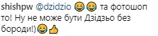 Фанаты не узнали: Дзидзьо показал первое фото без бороды