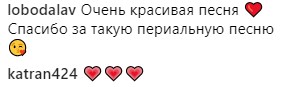 "Это просто супер!": фанатов растрогала новая песня Лободы "INSTADRAMA"