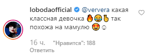 "Так похожа на мамулю": Лобода восхитилась дочкой Брежневой