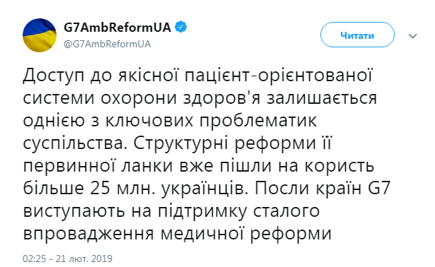 Посли G7 заявили про підтримку впровадження медреформи