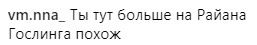 Фредди Меркьюри или Райан Гослинг?: опальный артист озадачил фанатов новым образом