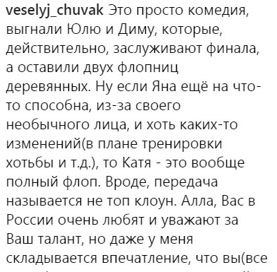 "Розчарована": фани розкритикували фіналістів "Топ-модель по-українськи"