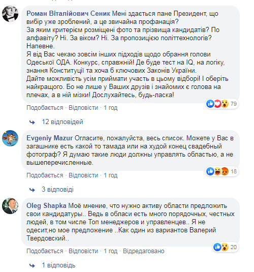 Зеленский просит украинцев о помощи: люди в замешательстве