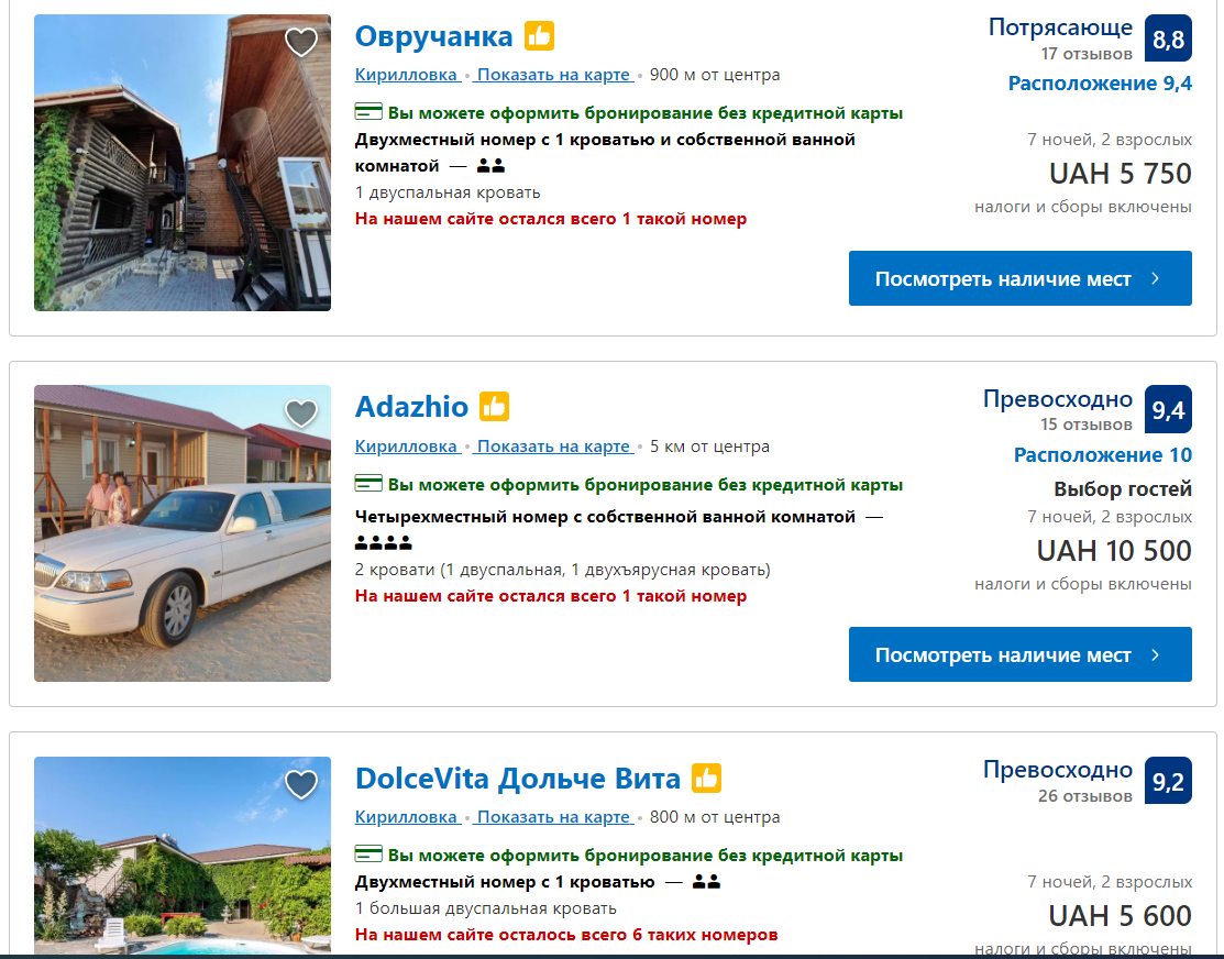 Як в Туреччину злітати: у скільки обійдеться відпочинок у Кирилівці 2020