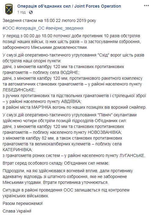 За добу на Донбасі не постраждав жоден український військовий