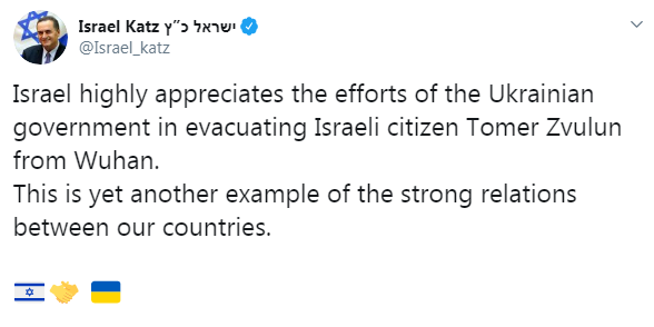 Ізраїль і Аргентина подякували Україні за евакуацію їх громадян з Уханя