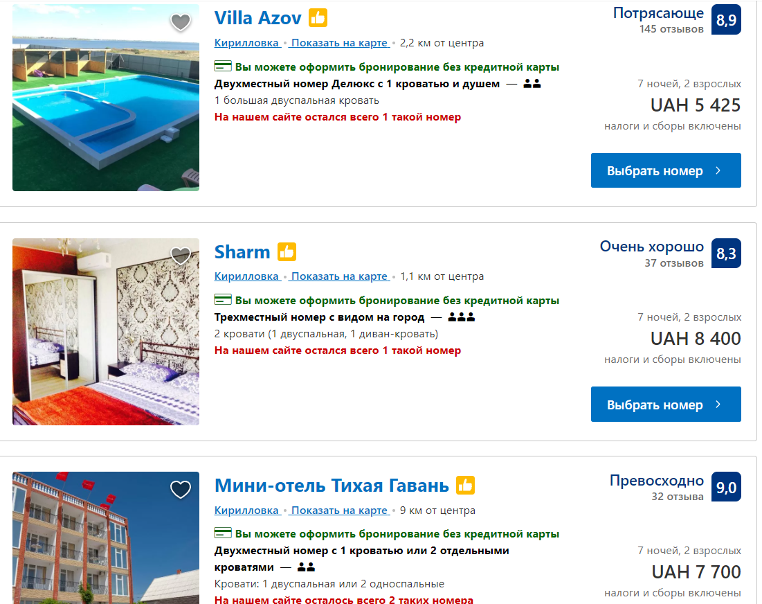 Як в Туреччину злітати: у скільки обійдеться відпочинок у Кирилівці 2020