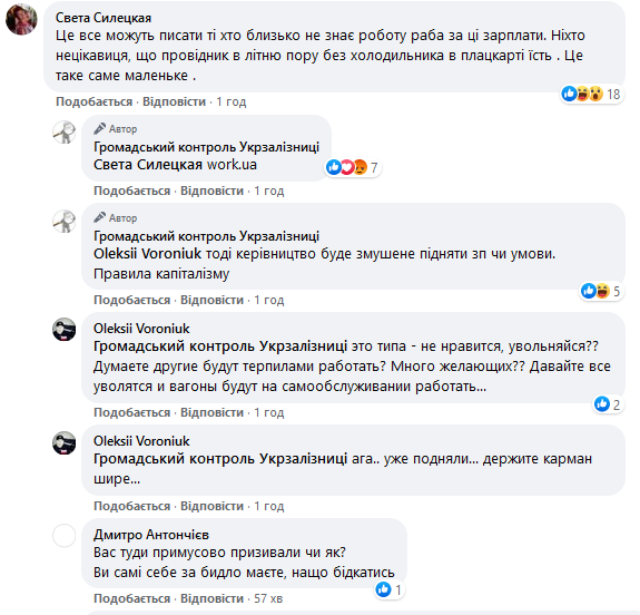 УЗ теряет миллионы, а пассажиры страдают: в сети обратили внимание на извечную проблему