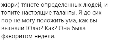 "Розчарована": фани розкритикували фіналістів "Топ-модель по-українськи"