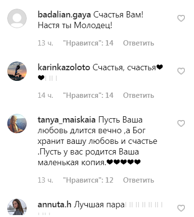 "Приємно бачити щирість": Настя Каменських емоційно звернулася до фанатів