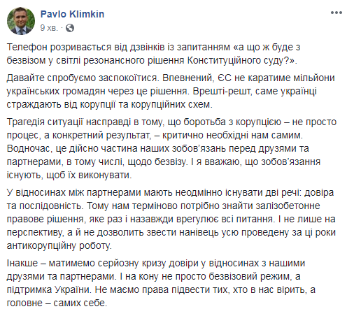 Клімкін прокоментував можливість скасування безвізу після рішення КС
