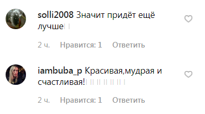 &quot;Могла б бути сумна цитата&quot;: Слава з НеАнгелів висловилася про розлучення