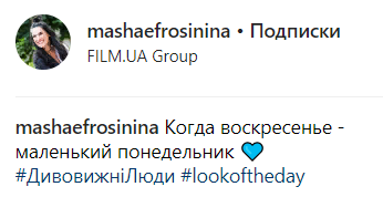 Нескінченні ноги: Єфросиніна підкорила мережу новим модним трендом