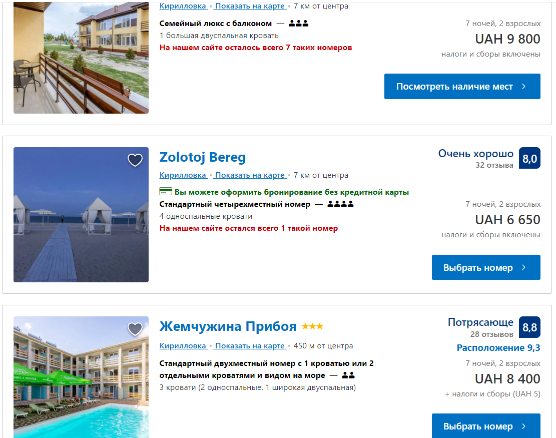 Як в Туреччину злітати: у скільки обійдеться відпочинок у Кирилівці 2020