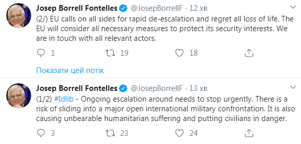 В ЕС заявили об угрозе международной военной конфронтации из-за ситуации в Сирии