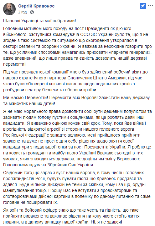 Еще один кандидат отказался от участия в президентских выборах