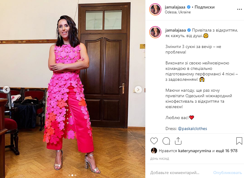 &quot;Найстильніша&quot;: Джамала вразила ефектними нарядами в Одесі