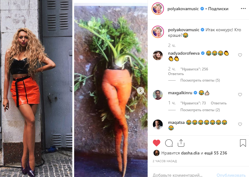 "Кто краше?" Оля Полякова в мини-юбке повеселила сеть забавным конкурсом