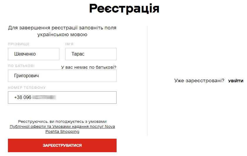 &quot;Новая почта&quot; сделала важное заявление о товарах из-за рубежа: как и откуда покупать