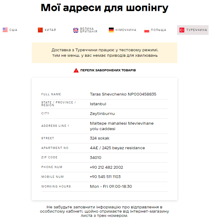 &quot;Новая почта&quot; сделала важное заявление о товарах из-за рубежа: как и откуда покупать